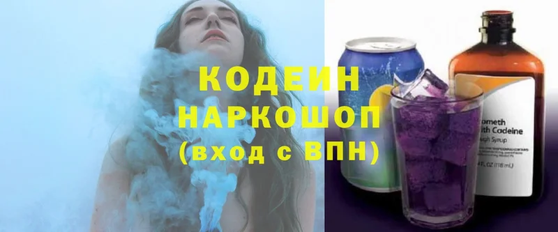 Кодеин Purple Drank  Мураши 