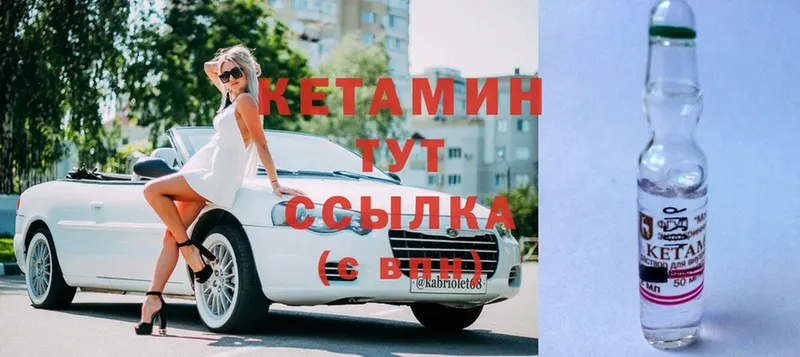 Кетамин ketamine  Мураши 