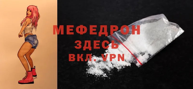 дарк нет как зайти  blacksprut сайт  Мураши  МЕФ mephedrone 